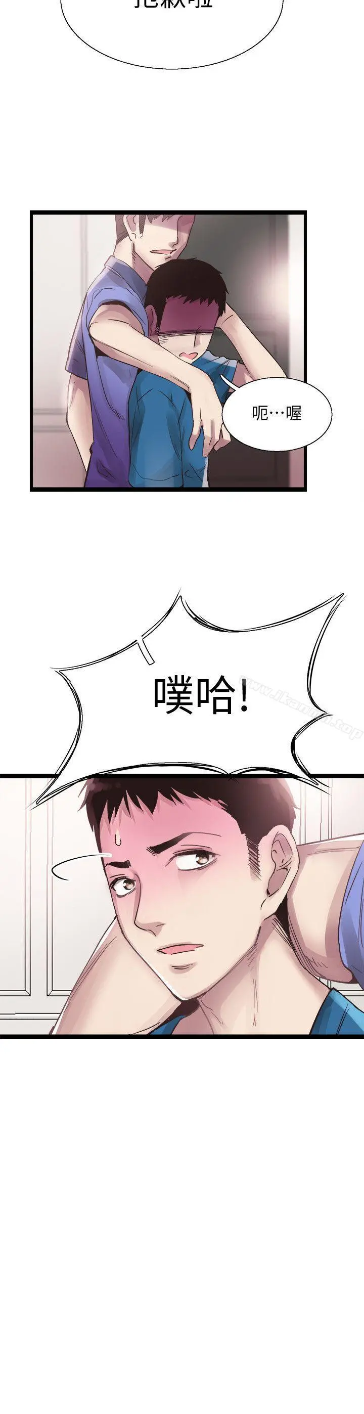 校园LIVE秀 - 第10话-受到屈辱的政凯 - page 20