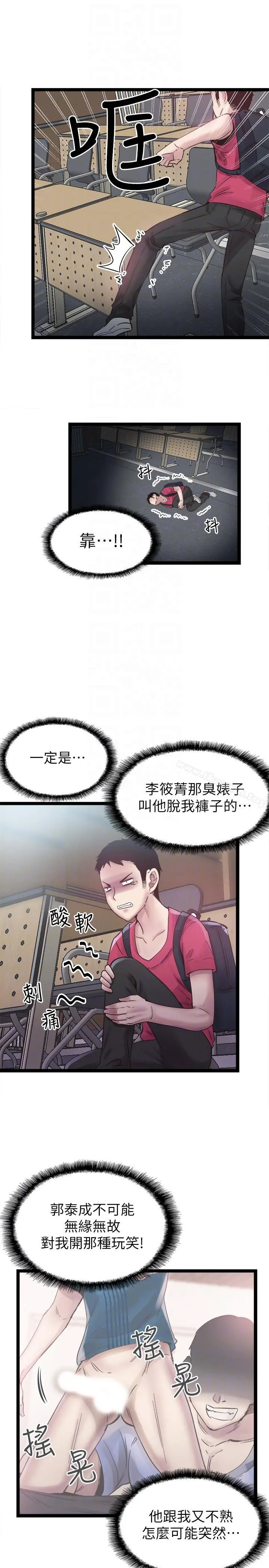 校园LIVE秀 - 第10话-受到屈辱的政凯 - page 23