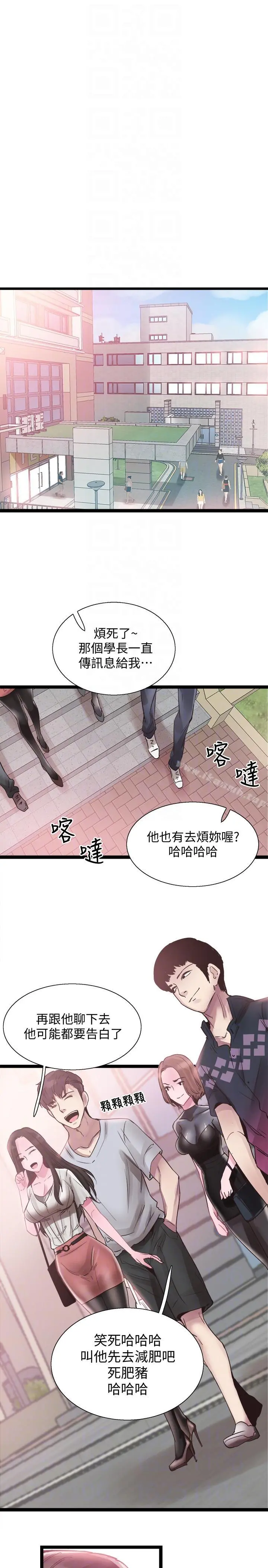 校园LIVE秀 - 第10话-受到屈辱的政凯 - page 25