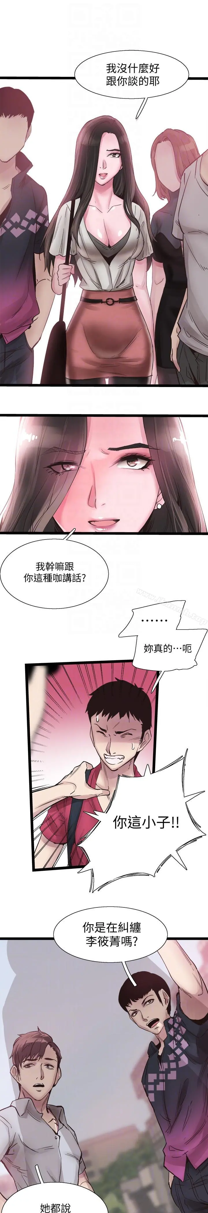 校园LIVE秀 - 第10话-受到屈辱的政凯 - page 27