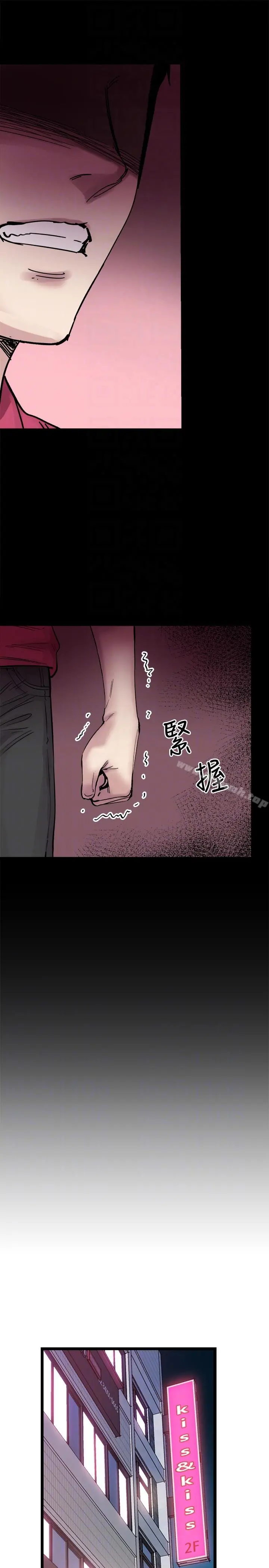 校园LIVE秀 - 第10话-受到屈辱的政凯 - page 29