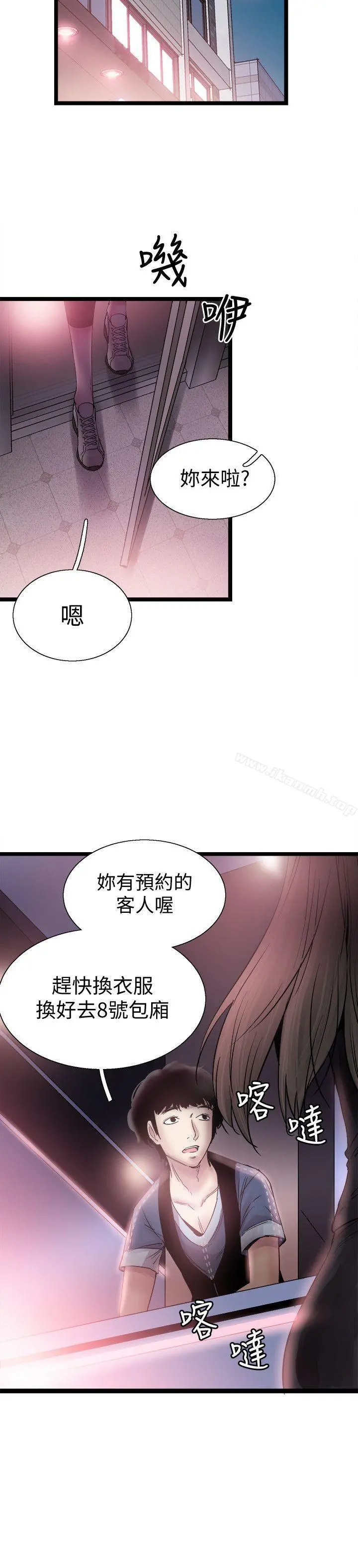 校园LIVE秀 - 第10话-受到屈辱的政凯 - page 30