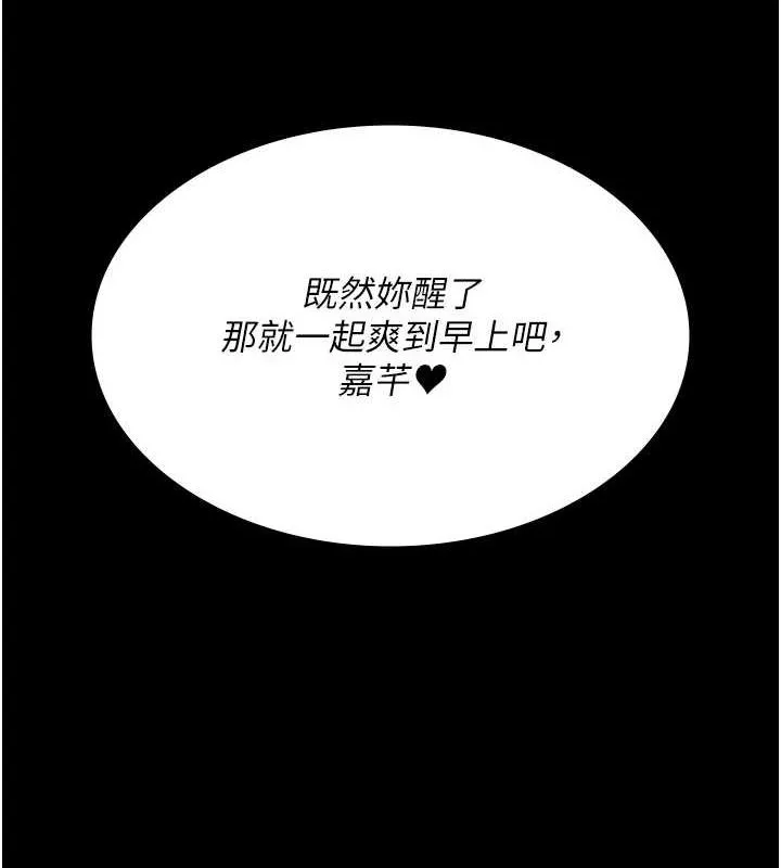 夜间诊疗室 - 第98話-背叛深情的老公 - page 8