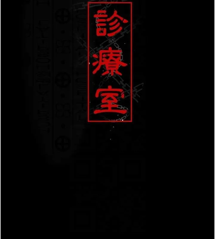 夜间诊疗室 - 第98話-背叛深情的老公 - page 18