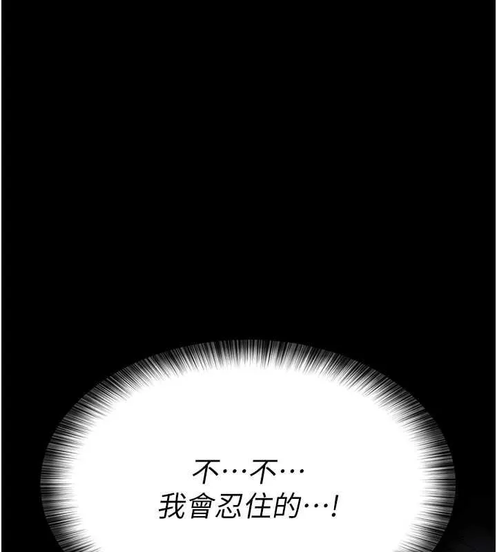 夜间诊疗室 - 第98話-背叛深情的老公 - page 29