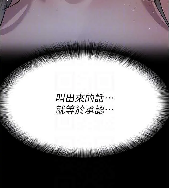 夜间诊疗室 - 第98話-背叛深情的老公 - page 32