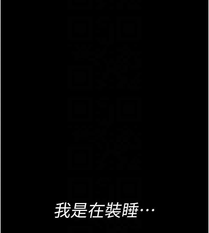 夜间诊疗室 - 第98話-背叛深情的老公 - page 33