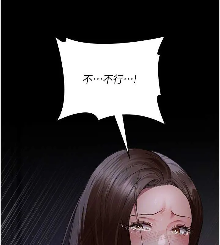 夜间诊疗室 - 第98話-背叛深情的老公 - page 49
