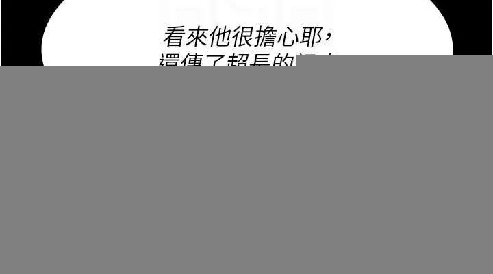 夜间诊疗室 - 第98話-背叛深情的老公 - page 76