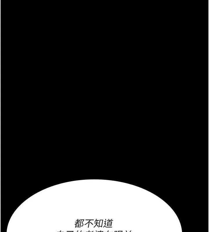 夜间诊疗室 - 第98話-背叛深情的老公 - page 78