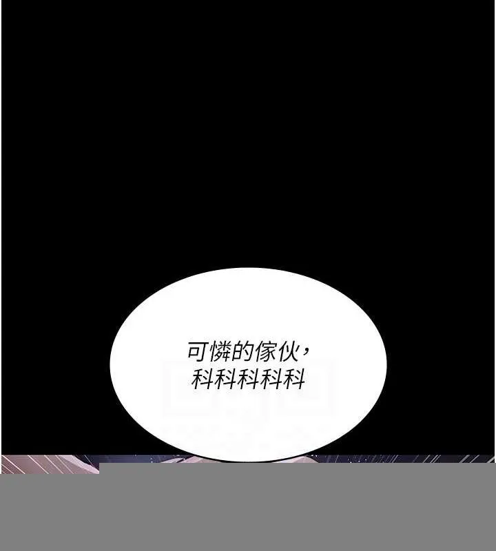 夜间诊疗室 - 第98話-背叛深情的老公 - page 81