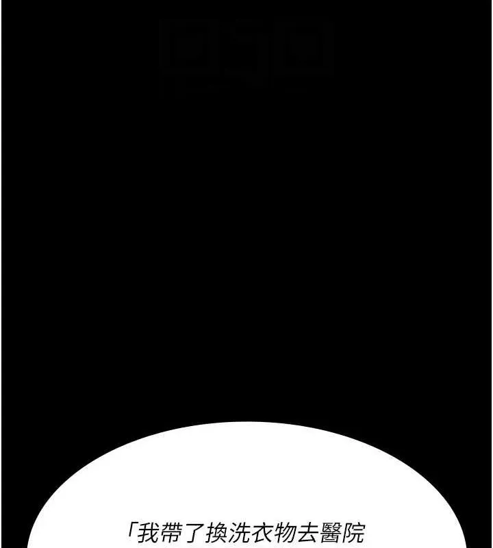 夜间诊疗室 - 第98話-背叛深情的老公 - page 83