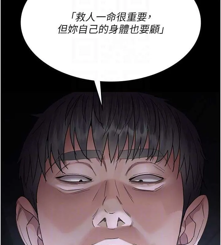 夜间诊疗室 - 第98話-背叛深情的老公 - page 87
