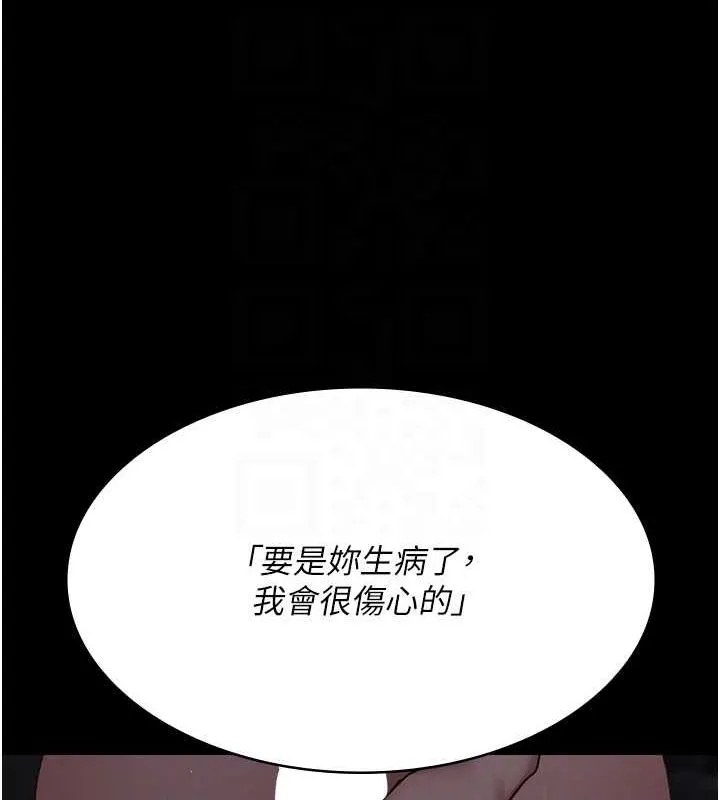 夜间诊疗室 - 第98話-背叛深情的老公 - page 89