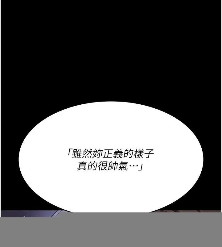 夜间诊疗室 - 第98話-背叛深情的老公 - page 92