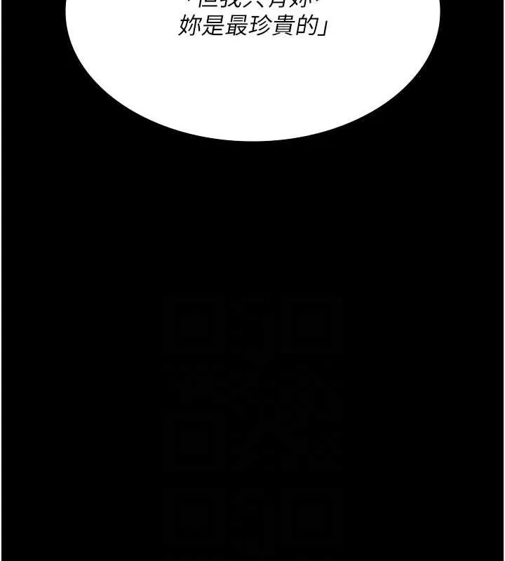 夜间诊疗室 - 第98話-背叛深情的老公 - page 94