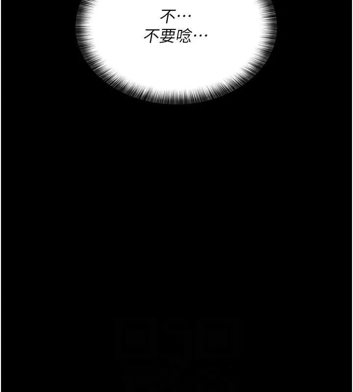 夜间诊疗室 - 第98話-背叛深情的老公 - page 100