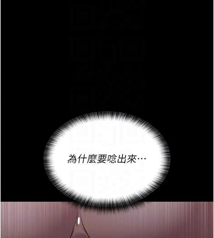 夜间诊疗室 - 第98話-背叛深情的老公 - page 101