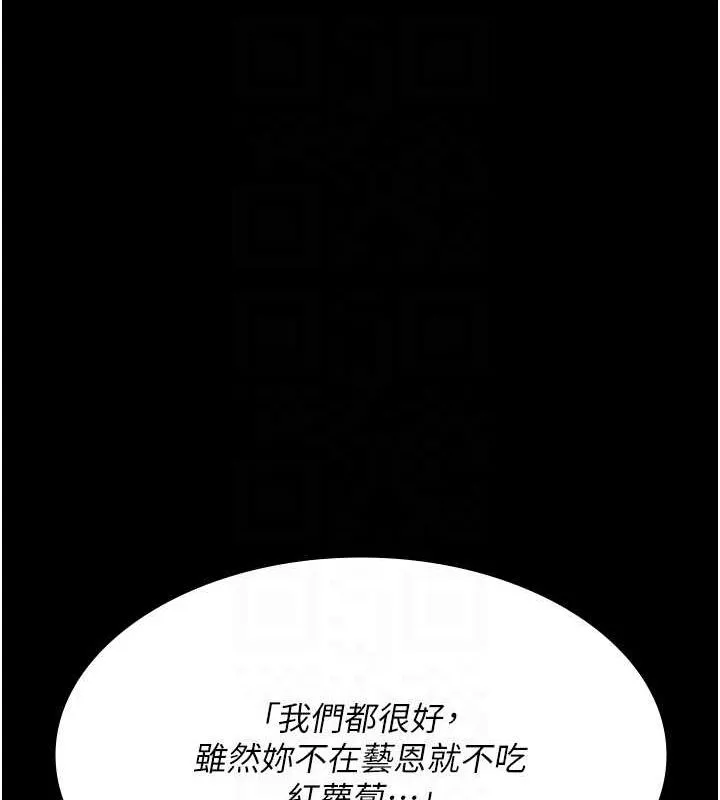 夜间诊疗室 - 第98話-背叛深情的老公 - page 109
