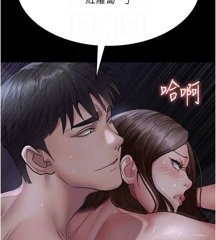 夜间诊疗室 - 第98話-背叛深情的老公 - page 110