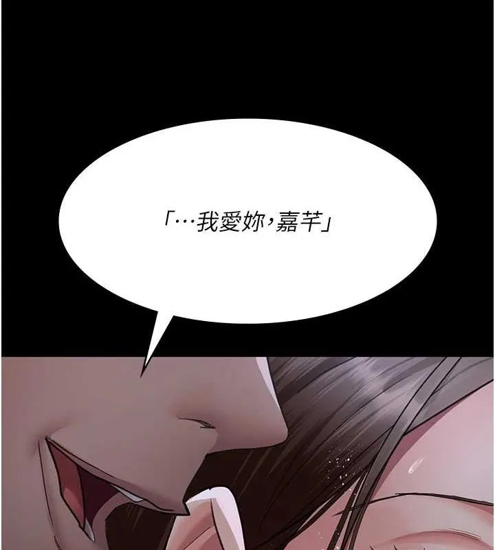 夜间诊疗室 - 第98話-背叛深情的老公 - page 113