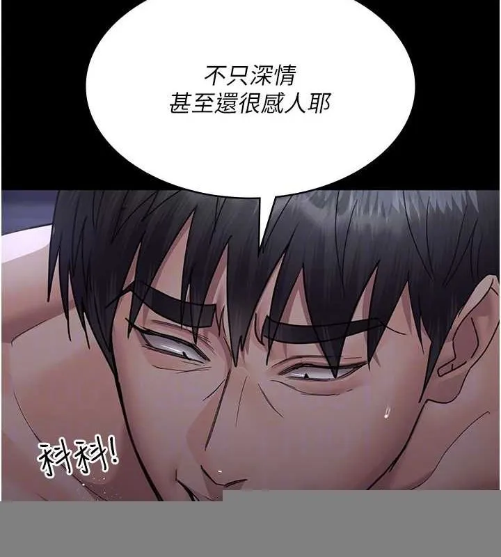 夜间诊疗室 - 第98話-背叛深情的老公 - page 116