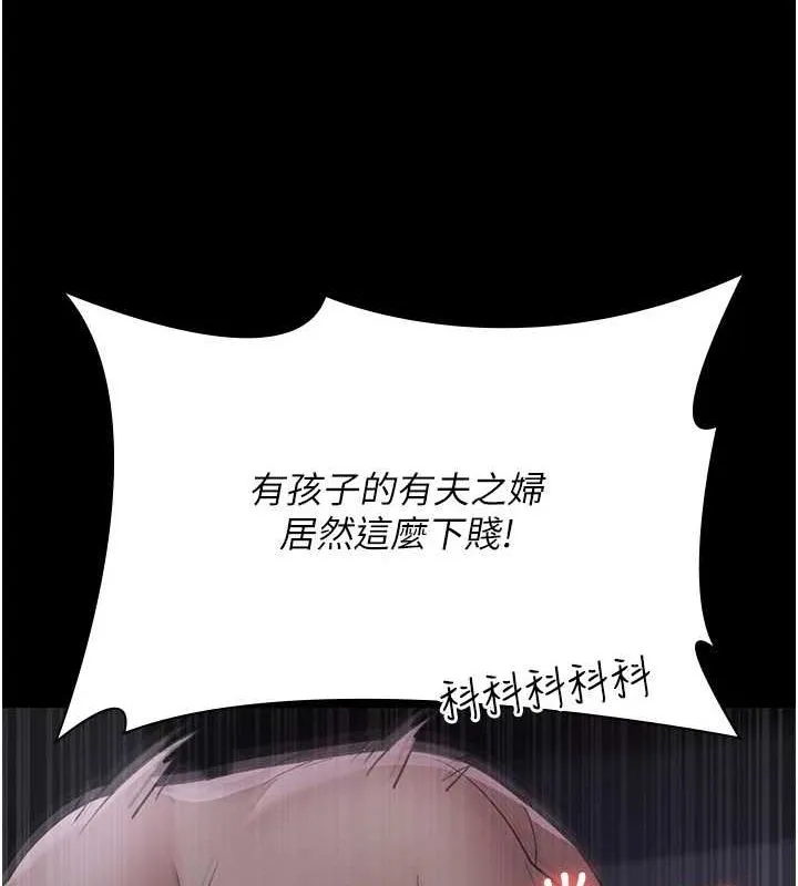 夜间诊疗室 - 第98話-背叛深情的老公 - page 121