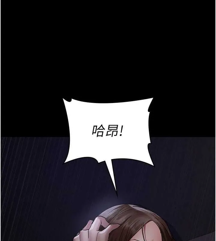 夜间诊疗室 - 第98話-背叛深情的老公 - page 131