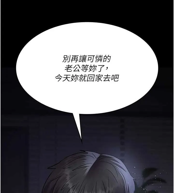 夜间诊疗室 - 第98話-背叛深情的老公 - page 139