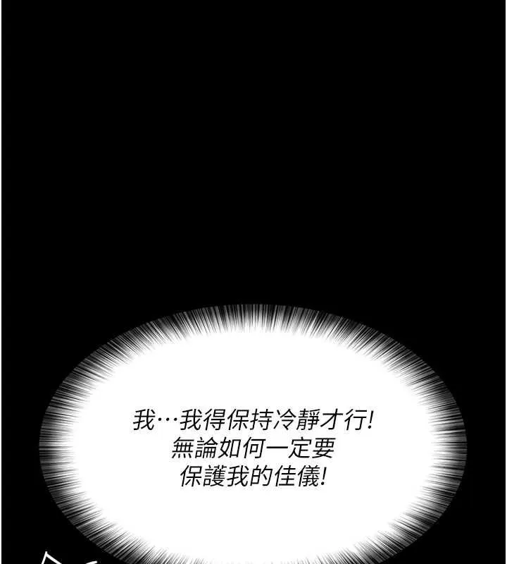夜间诊疗室 - 第98話-背叛深情的老公 - page 167