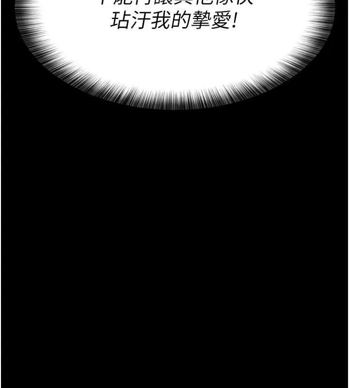 夜间诊疗室 - 第98話-背叛深情的老公 - page 169