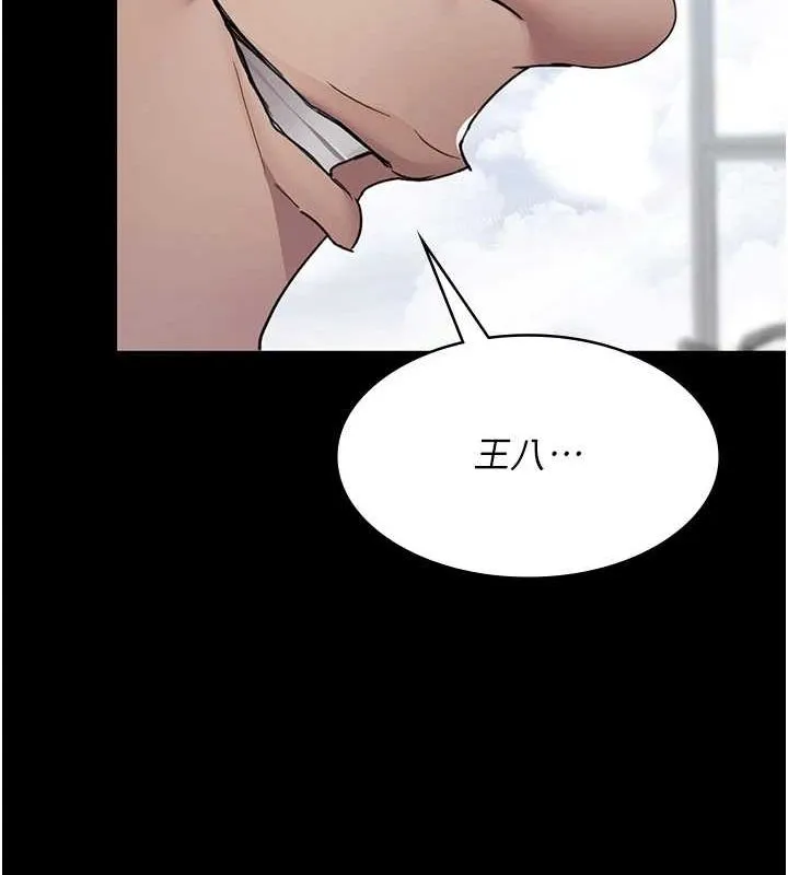 夜间诊疗室 - 第98話-背叛深情的老公 - page 179