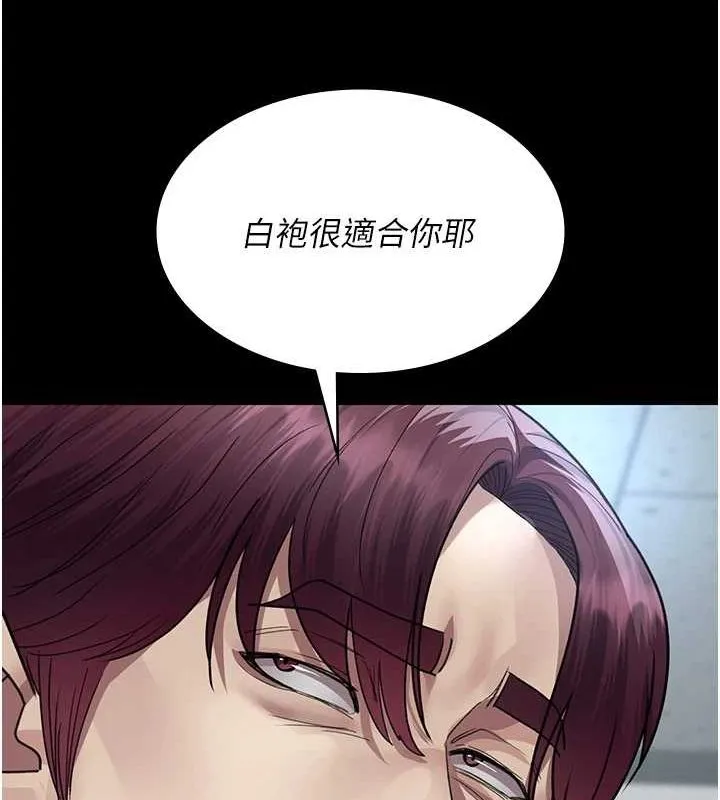 夜间诊疗室 - 第98話-背叛深情的老公 - page 182