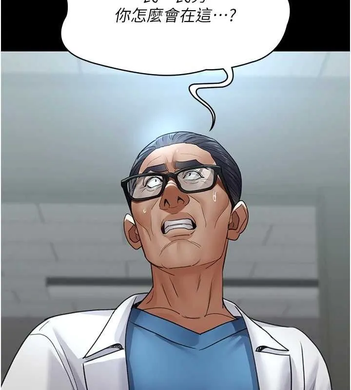 夜间诊疗室 - 第98話-背叛深情的老公 - page 188