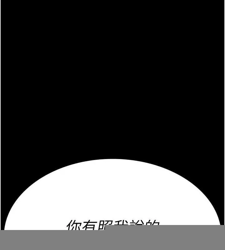 夜间诊疗室 - 第98話-背叛深情的老公 - page 196