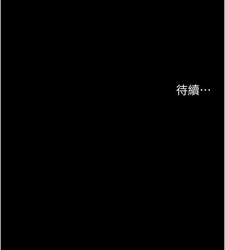夜间诊疗室 - 第98話-背叛深情的老公 - page 202