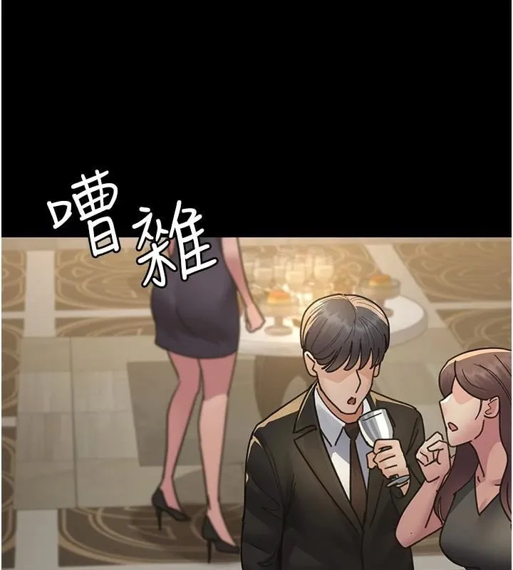 夜间诊疗室 - 第90話-我好像在哪看過妳… - page 3