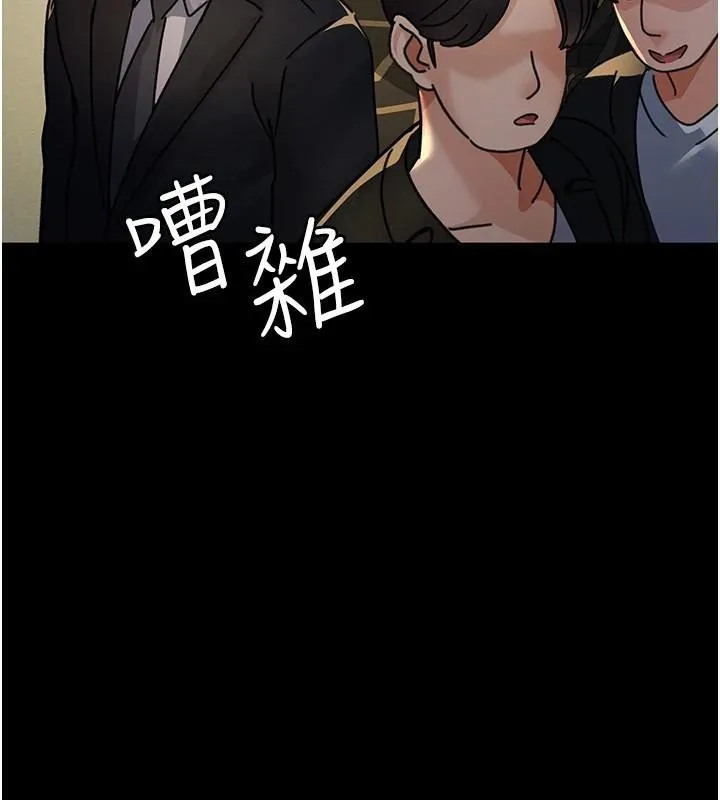 夜间诊疗室 - 第90話-我好像在哪看過妳… - page 5