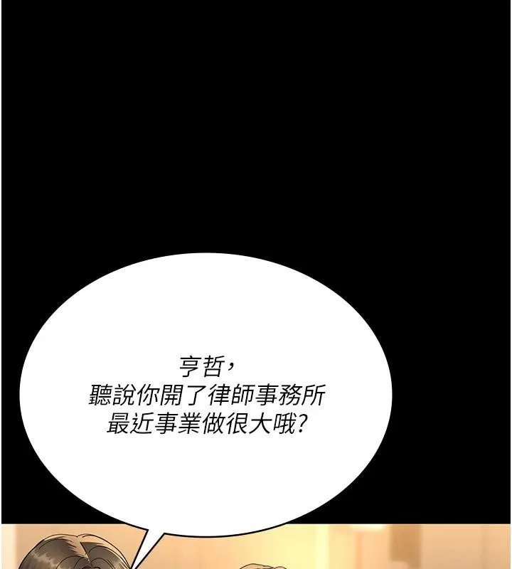 夜间诊疗室 - 第90話-我好像在哪看過妳… - page 6