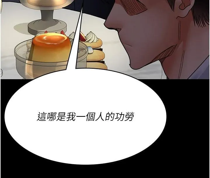 夜间诊疗室 - 第90話-我好像在哪看過妳… - page 8