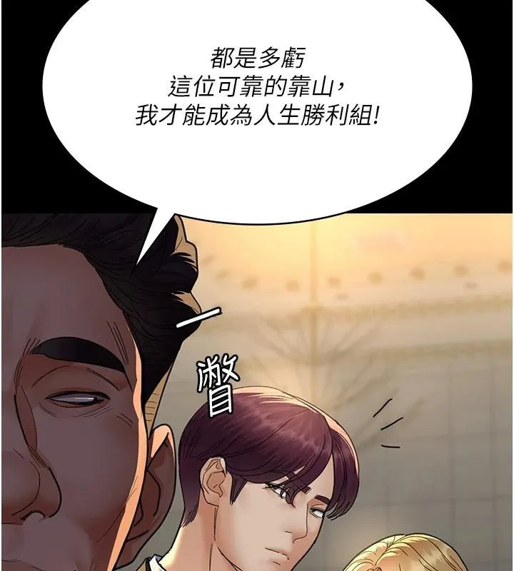 夜间诊疗室 - 第90話-我好像在哪看過妳… - page 10