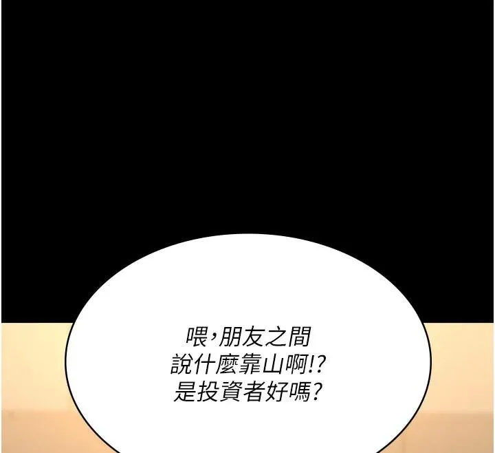 夜间诊疗室 - 第90話-我好像在哪看過妳… - page 12