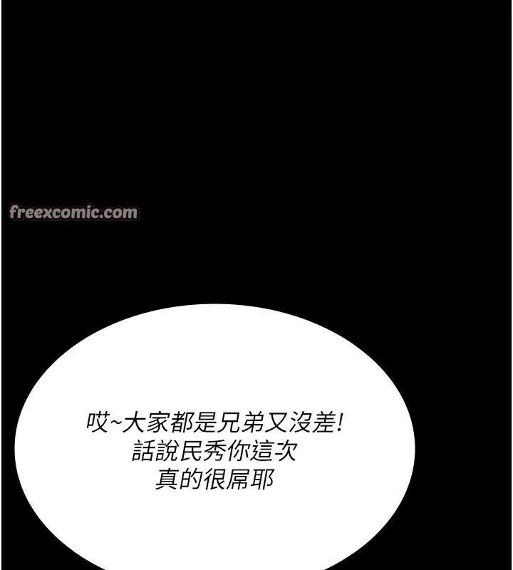 夜间诊疗室 - 第90話-我好像在哪看過妳… - page 15