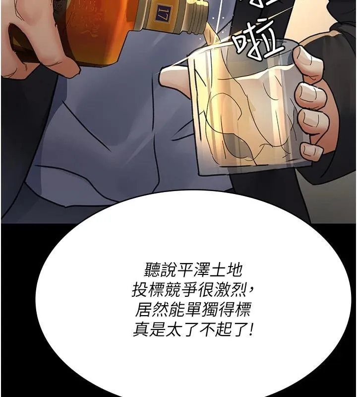 夜间诊疗室 - 第90話-我好像在哪看過妳… - page 17