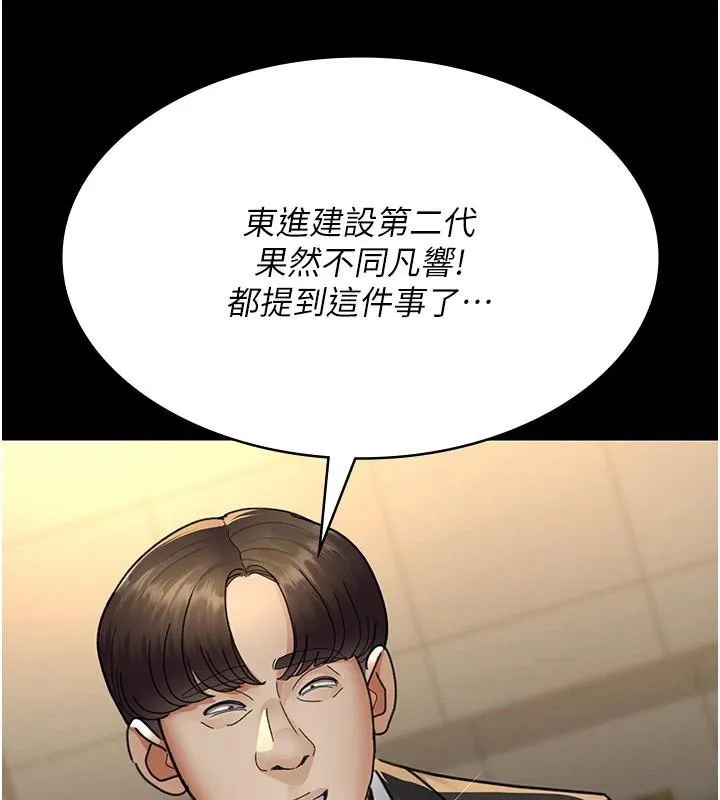 夜间诊疗室 - 第90話-我好像在哪看過妳… - page 19