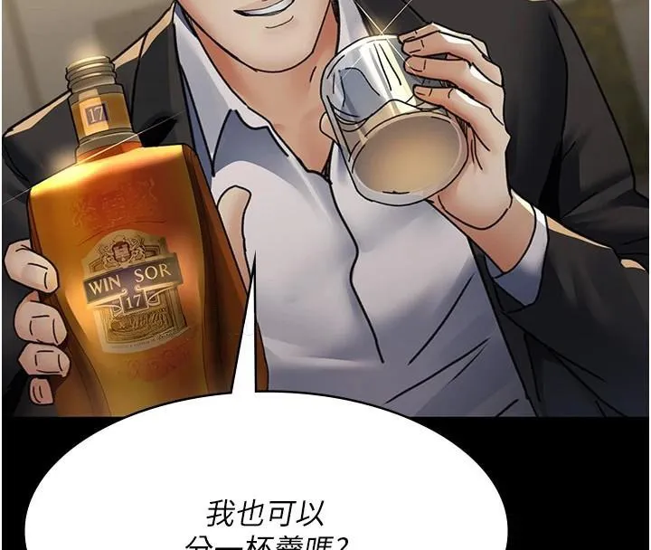 夜间诊疗室 - 第90話-我好像在哪看過妳… - page 20