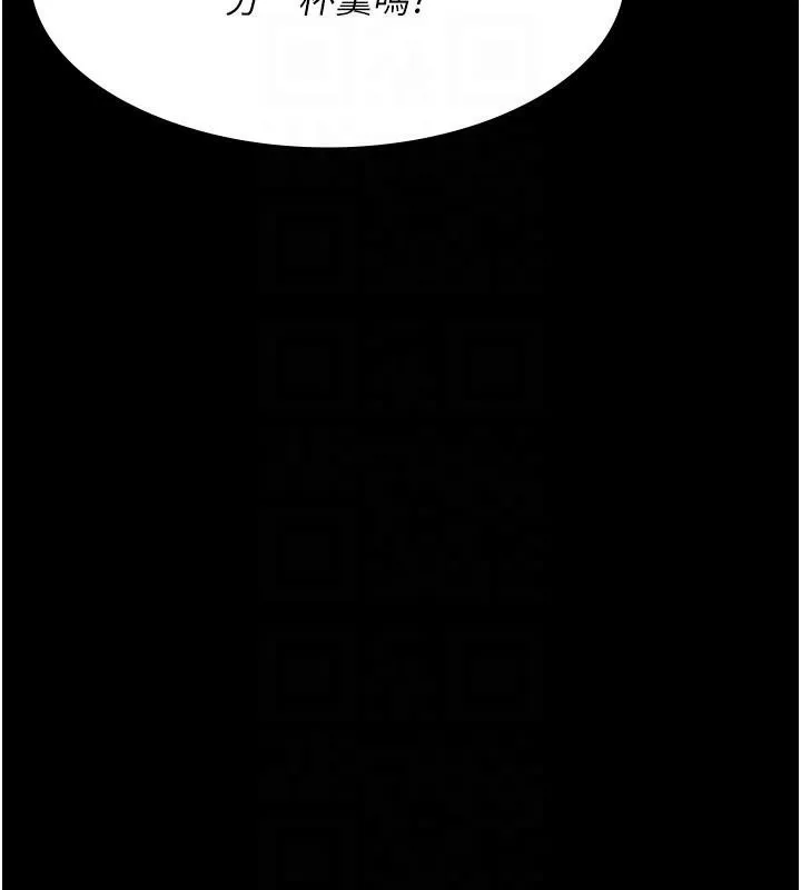 夜间诊疗室 - 第90話-我好像在哪看過妳… - page 21