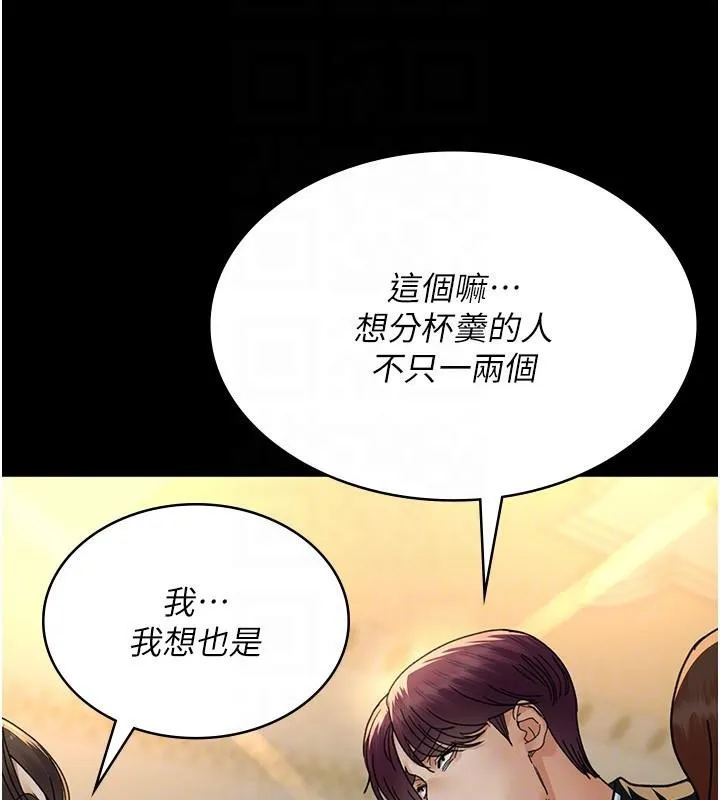 夜间诊疗室 - 第90話-我好像在哪看過妳… - page 22