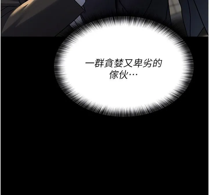 夜间诊疗室 - 第90話-我好像在哪看過妳… - page 24
