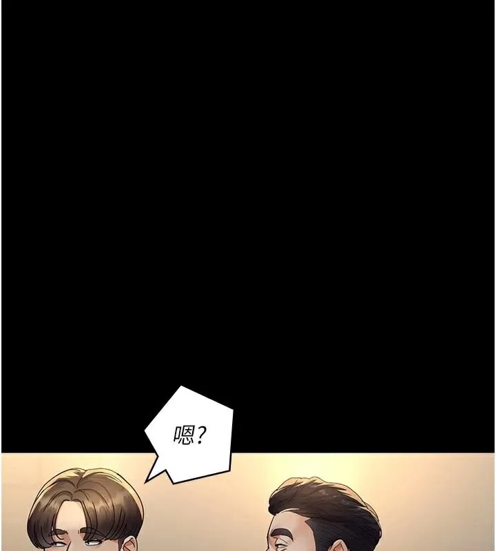 夜间诊疗室 - 第90話-我好像在哪看過妳… - page 26